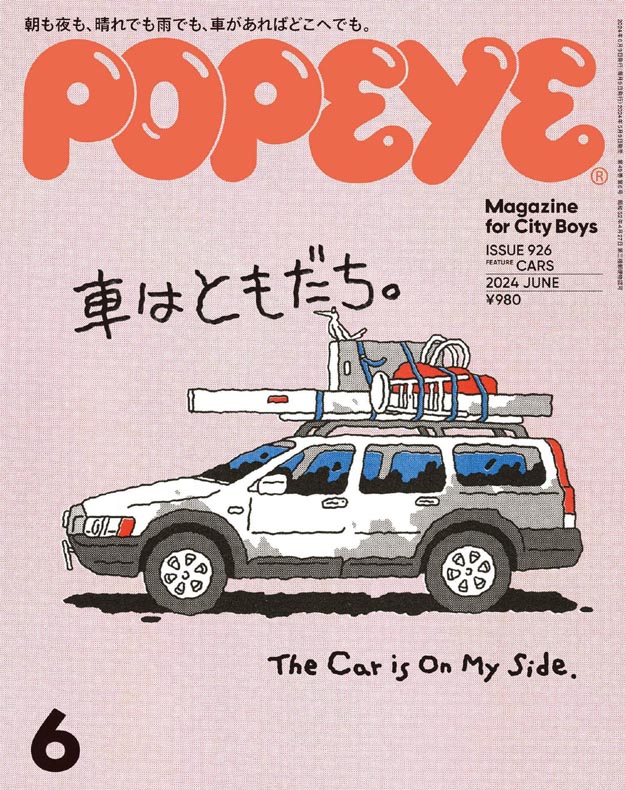 2024年6月POPEYE PDF电子杂志下载 日本潮流杂志下载