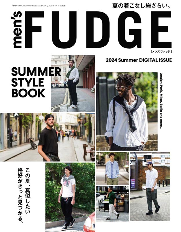 2024 men's FUDGE SUMMER STYLE BOOK 日本男装PDF杂志下载