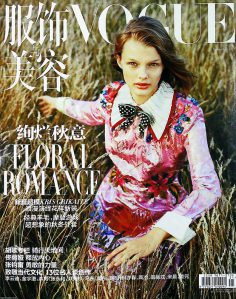 2017年11月VOGUE服饰与美容PDF电子杂志下载