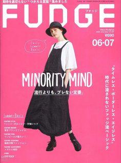 2020年7月Fudge PDF电子杂志下载