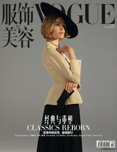 2020年8月vogue服饰与美容PDF电子杂志下载