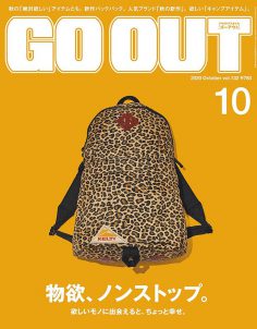 2020年10月Go Out PDF电子杂志下载