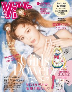 2021年2月vivi PDF电子杂志下载