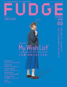 2021年3月Fudge PDF电子杂志下载