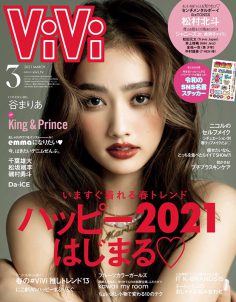 2021年3月vivi PDF电子杂志下载