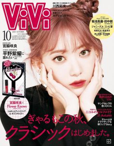 2021年10月VIVI PDF电子杂志下载