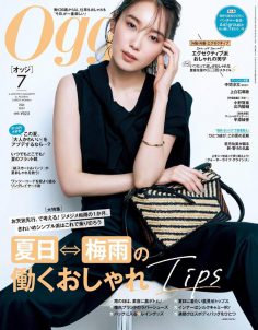2024年7月oggi PDF电子杂志下载 日本女装杂志下载