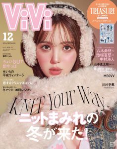 2024年12月ViVi PDF电子杂志下载 日本时尚杂志下载